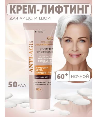 Belita and Vitex cosmetics Cosmetic set for the face and neck Anti-Age 60+ - Buy Online on GoSupps.com