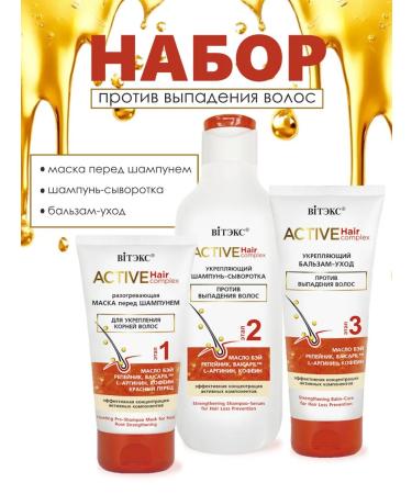 Belita and Vitex cosmetics Anti-hair loss kit