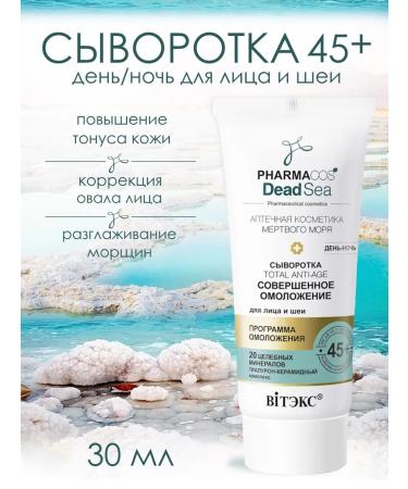 Belita and Vitex cosmetics Cosmetic set Pharmacos Dead Sea 45 + - Buy Online on GoSupps.com