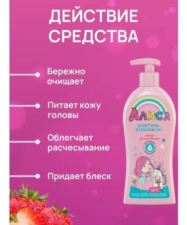 FREEDOM Children's shampoo for girls 350 ml - Buy Online on GoSupps.com