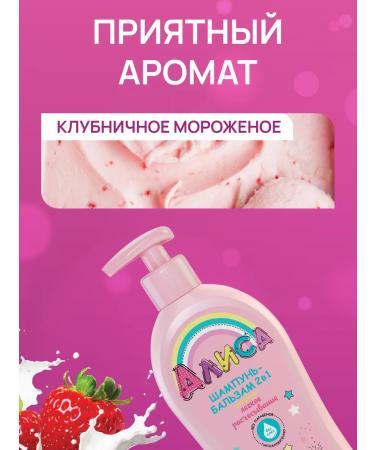 FREEDOM Children's shampoo for girls 350 ml - Buy Online on GoSupps.com