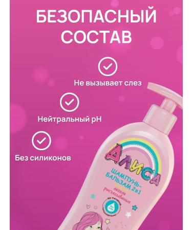 FREEDOM Children's shampoo for girls 350 ml - Buy Online on GoSupps.com