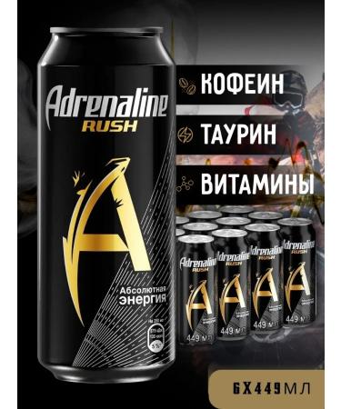 Adrenaline Rush Energy drink 0.449l. x 6 cans