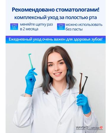 WAYSKO MONOWER TOPIC BRANT for braces and flossers - Buy Online on GoSupps.com