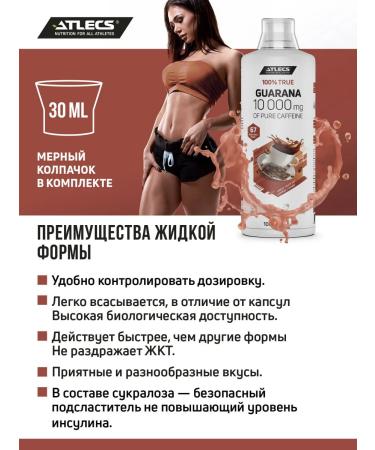 Atlecs Guarana Peretn natural power engineer 1000m coffee - Buy Online on GoSupps.com