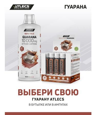 Atlecs Guarana Peretn natural power engineer 1000m coffee - Buy Online on GoSupps.com