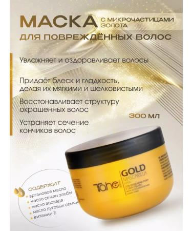 Tahe Keratin Gold 300 ml damaged hair mask - Buy Online on GoSupps.com