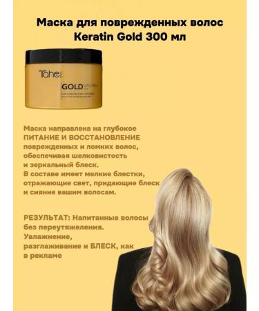 Tahe Keratin Gold 300 ml damaged hair mask - Buy Online on GoSupps.com