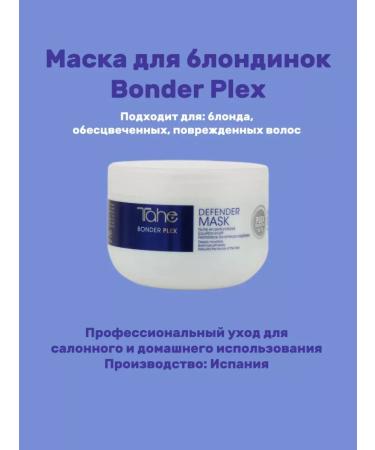 Tahe Bonder PLEX Bonder PLEX Hair Mask - Buy Online on GoSupps.com