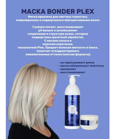 Tahe Bonder PLEX Bonder PLEX Hair Mask - Buy Online on GoSupps.com