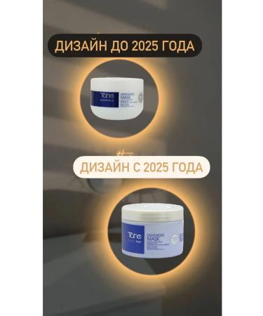 Tahe Set of shampoo and Bonder plex blonde mask - Buy Online on GoSupps.com