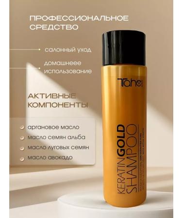 Tahe Gold keratin shampoo for shine and volume 300 ml - Buy Online on GoSupps.com