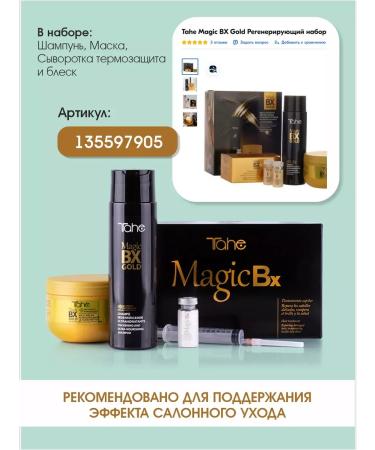 Tahe Botox for hair Magic Efecto Botox - Buy Online on GoSupps.com