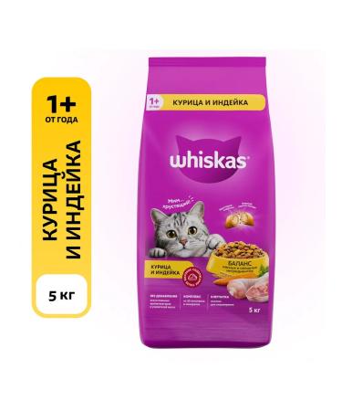 WHISKAS Suy cat food with chicken and turkey 5kg