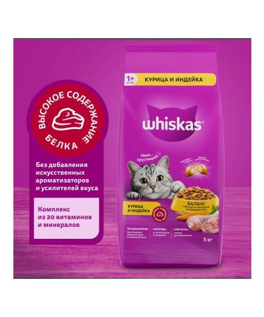 WHISKAS Suy cat food with chicken and turkey 5kg - Buy Online on GoSupps.com