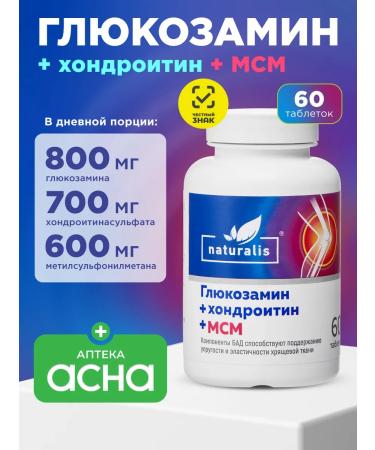 Naturalis Glucosamine chondroitin+mcm for joints No. 60