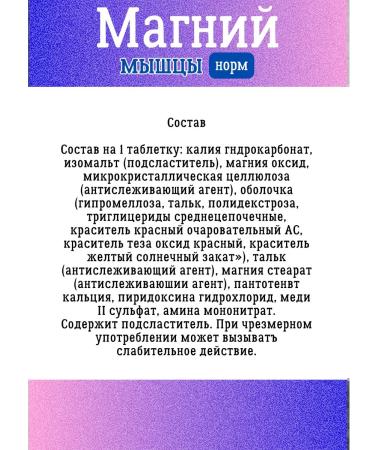 Silum Magnesium complex for women and men 3 to 30 pcs - Buy Online on GoSupps.com