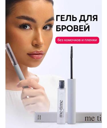 Me-time Eyebrow gel fixing persistent