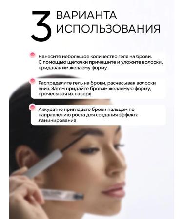 Me-time Eyebrow gel fixing persistent - Buy Online on GoSupps.com