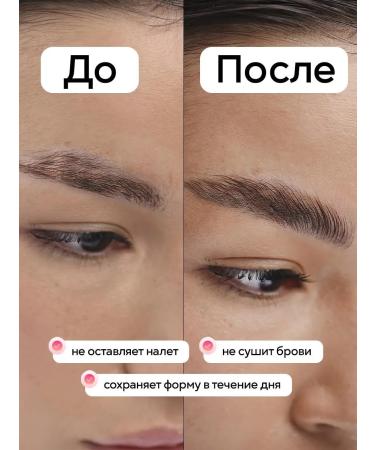 Me-time Eyebrow gel fixing persistent - Buy Online on GoSupps.com