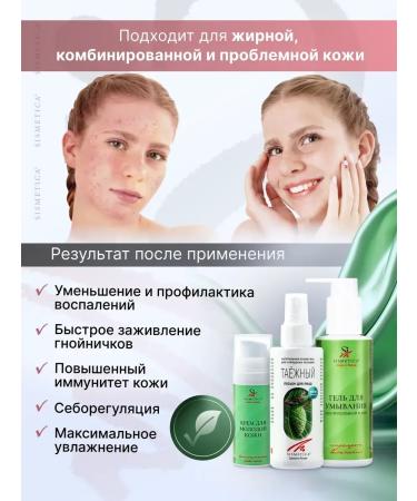 Sismetica Point gel from acne acne for problem skin 15 ml - Buy Online on GoSupps.com