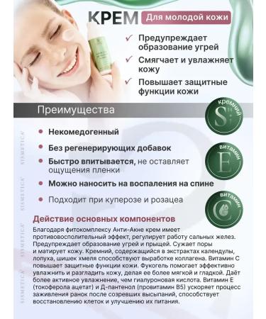 Sismetica Point gel from acne acne for problem skin 15 ml - Buy Online on GoSupps.com