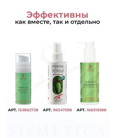 Sismetica Point gel from acne acne for problem skin 15 ml - Buy Online on GoSupps.com