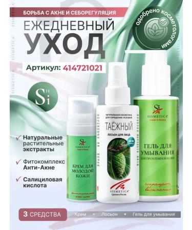 Sismetica Point gel from acne acne for problem skin 15 ml - Buy Online on GoSupps.com