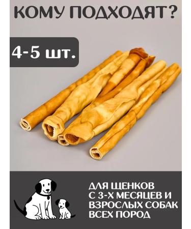 FOR RODENT DOG Dog delicities horse leather (tube) 30 cm 300 g - Buy Online on GoSupps.com