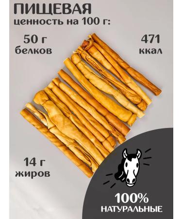 FOR RODENT DOG Dog delicities horse leather (tube) 30 cm 300 g - Buy Online on GoSupps.com