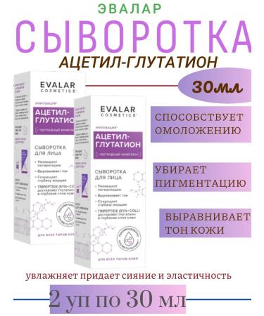 Evalar Facial serum 30 ml - 2UP