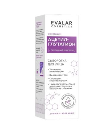 Evalar Facial serum 30 ml - 2UP - Buy Online on GoSupps.com