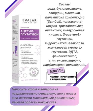 Evalar Facial serum 30 ml - 2UP - Buy Online on GoSupps.com