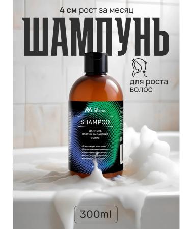 VIS MEDICUS Hair growth shampoo