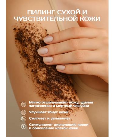 BEFUL Salt Anti -cellulite coffee scrub for the body 150g - Buy Online on GoSupps.com