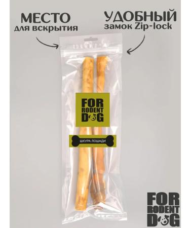 FOR RODENT DOG Dog delicities horse leather (tube) 30 cm 100 g - Buy Online on GoSupps.com