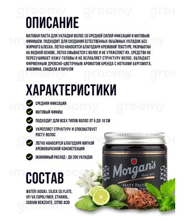 Morgan's Matte hair styling paste 120 ml - Buy Online on GoSupps.com