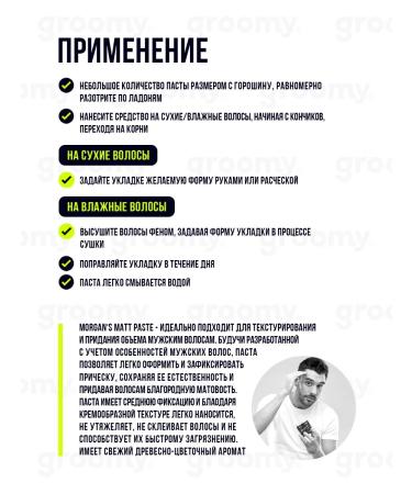 Morgan's Matte hair styling paste 120 ml - Buy Online on GoSupps.com