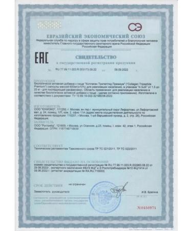 UltraBalance Collagen tripeptide 120 capsules - 2 pcs - Buy Online on GoSupps.com