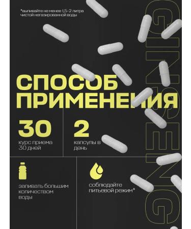 balace Ginseng Mass Gain Capsules - Buy Online on GoSupps.com