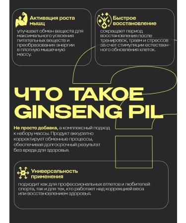 balace Ginseng Mass Gain Capsules - Buy Online on GoSupps.com