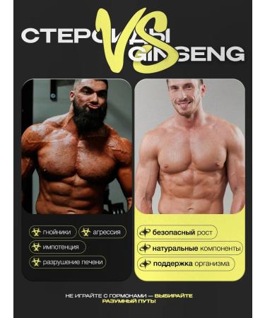 balace Ginseng Mass Gain Capsules - Buy Online on GoSupps.com