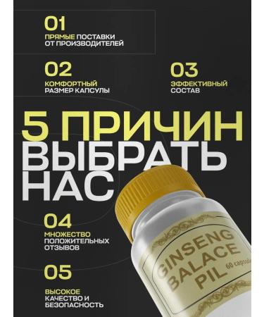 balace Ginseng Mass Gain Capsules - Buy Online on GoSupps.com