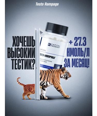 Capital pharm product Testosterone for sports in capsules