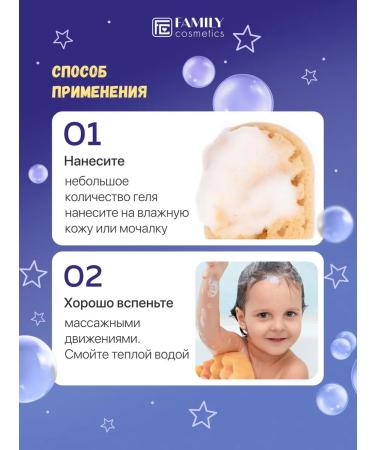 Family Cosmetics Children's gel for bathing 3+ 500 ml - Buy Online on GoSupps.com