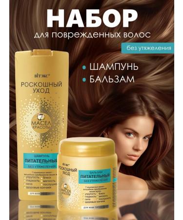 Belita and Vitex cosmetics Hair care set