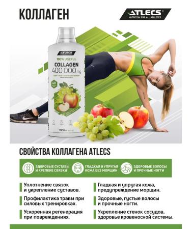 Atlecs Hydrolyzed collagen for joints apple 1l - Buy Online on GoSupps.com