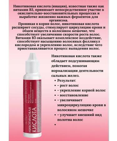 Mirrolla Nicotinic acid for hair 3pcs 65ml - Buy Online on GoSupps.com