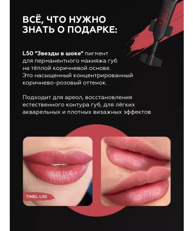 Tinel pigment for eyebrow tattoo B3 cocoa 5ml - Buy Online on GoSupps.com