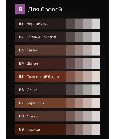 Tinel pigment for eyebrow tattoo B3 cocoa 10ml - Buy Online on GoSupps.com